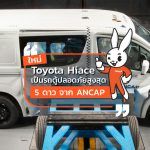 Toyota-Hiace-Get-5-Stars-From-ANCAP