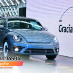 Bye-Bye-Volkswagen-Beetle