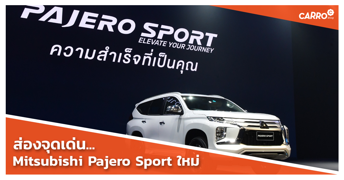 New-Mitsubishi-Pajero-Sport-2019