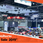 Promotion-BIG-Motor-Sale-2019
