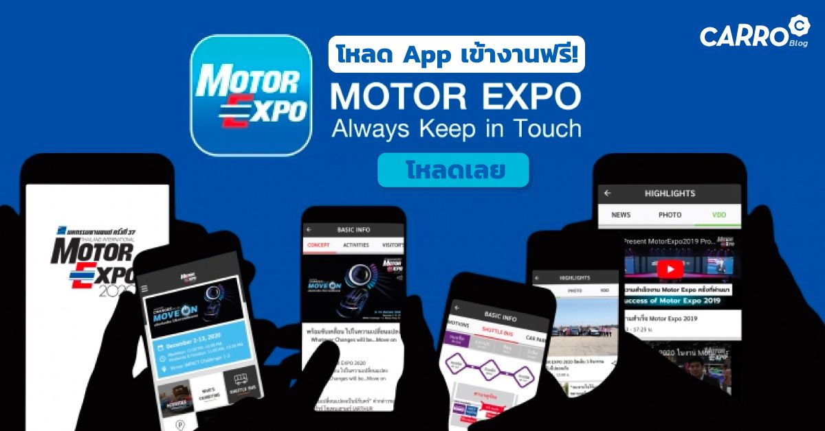 Motor-Expo-2020-Free-Admission
