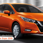 New-Car-In-Motor-Expo-2019