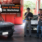 Carro-Pantip-Workshop-Event