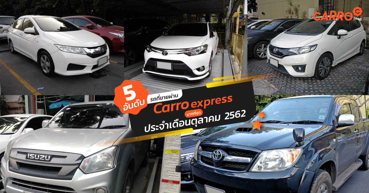 Carro-Top-5-Best-Car-Sales-In-Carro-Express