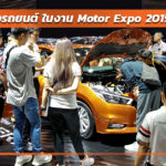 Motor-Expo-2019-Booking