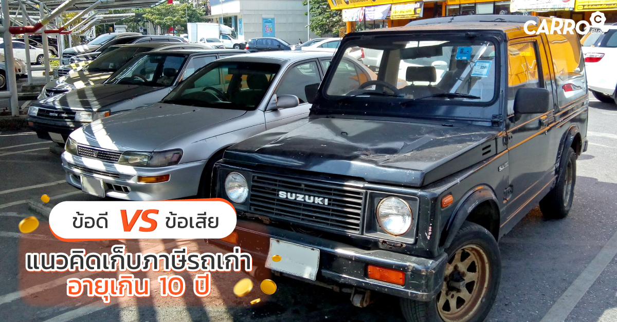 Old-Car-Tax-Idea-In-Thailand