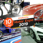 The-10-Best-In-Motor-Expo-2019