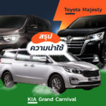 The-3-Best-MPV-Toyota-Kia-Hyundai