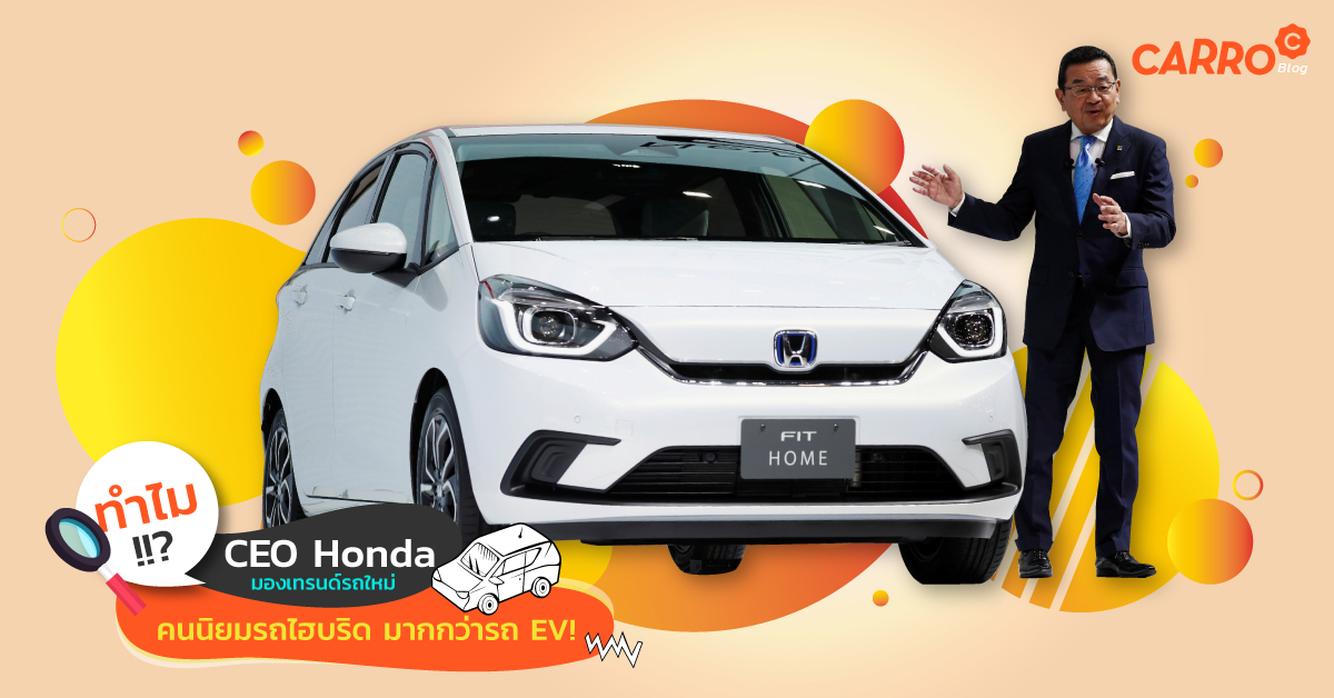 CEO-Honda-Confident-Hybrid-Popular-More-EV-Car