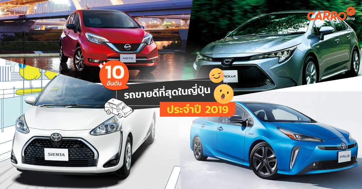 10-Best-Selling-Cars-In-Japan