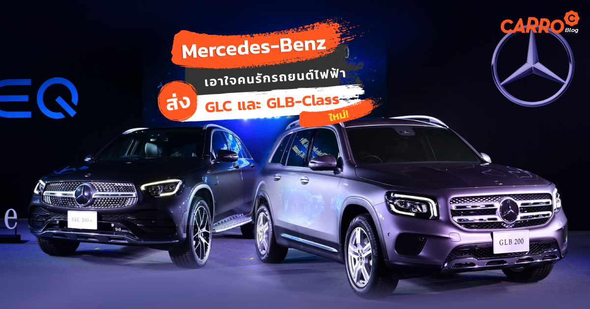Mercedes-Benz-GLB-GLB-Class-2020