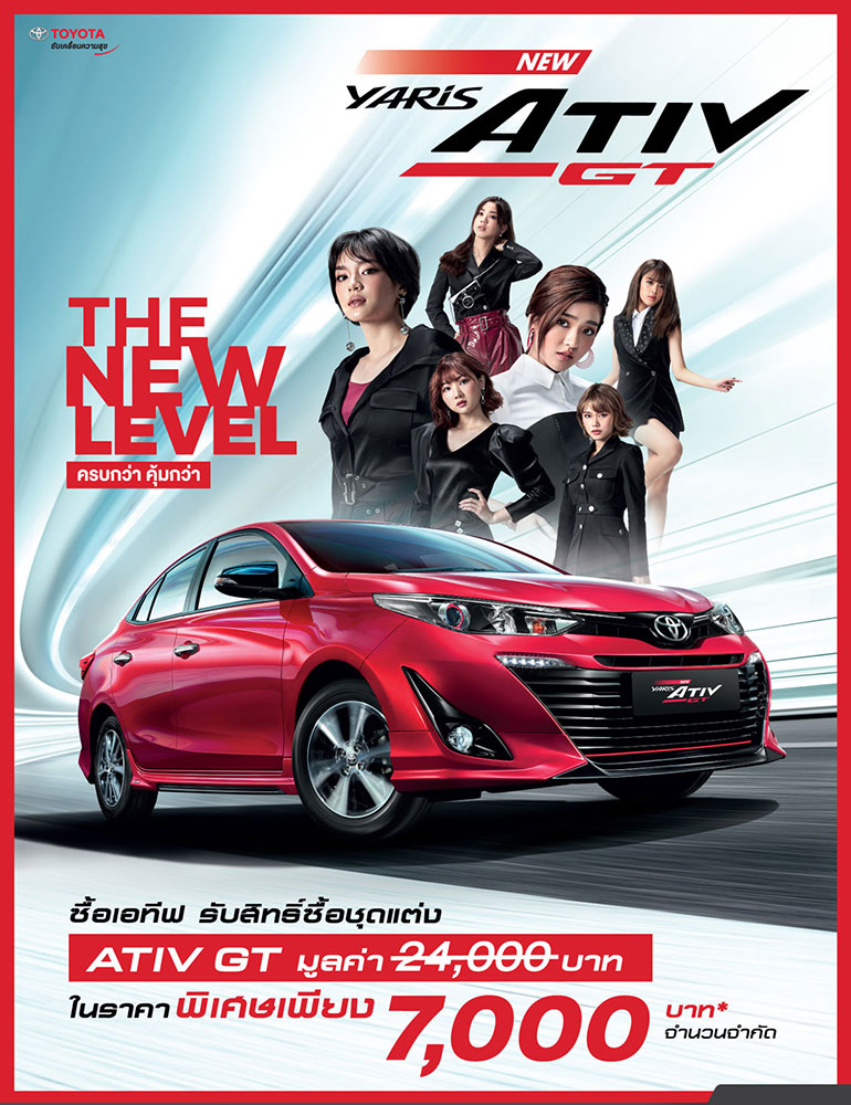 Toyota-Yaris-ATIV-Promotion-2-2020