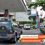 Gasohol-91-Phased-Out-In-Thailand