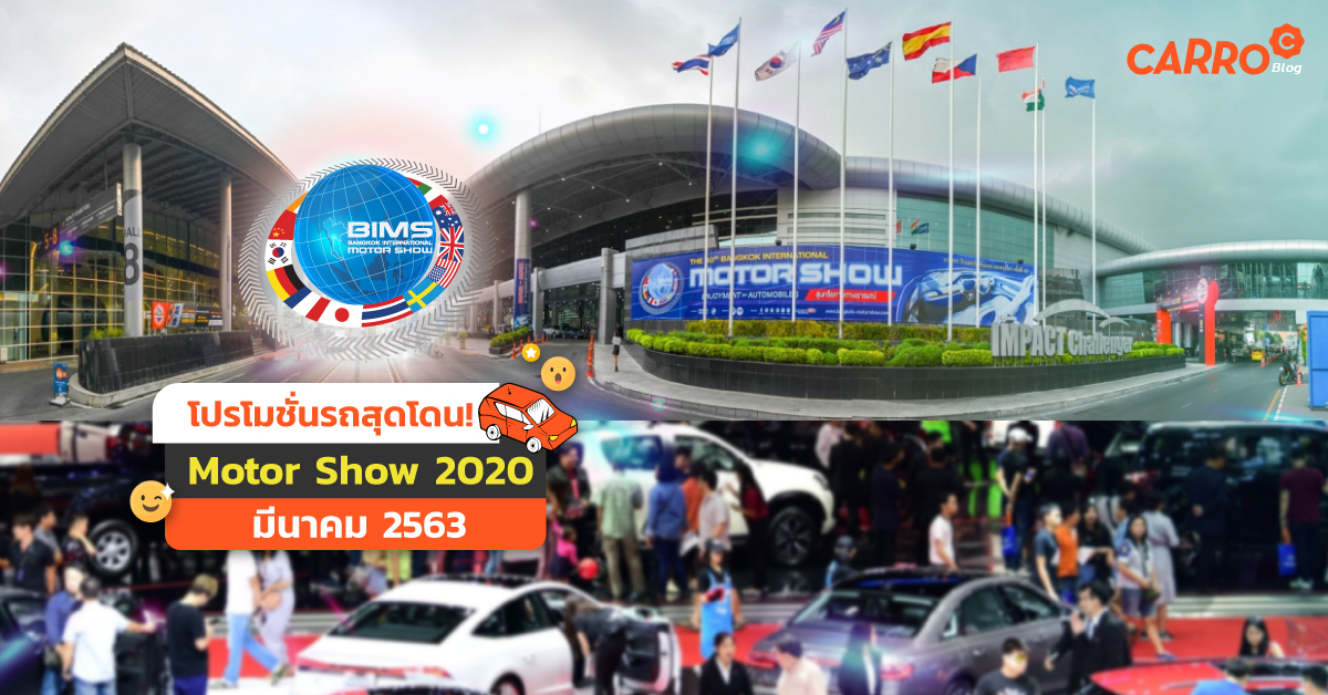 New-Car-Promotion-Motorshow-2020