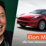 Tesla-One-Million-Cars-Production