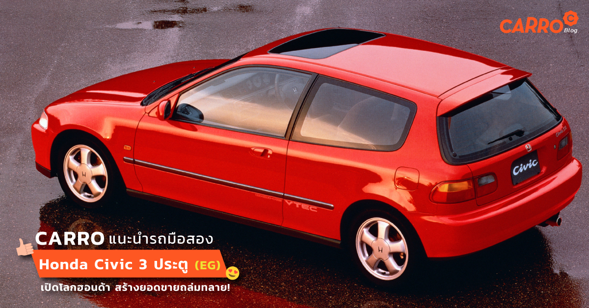Carro-Honda-Civic-3-Door-EG