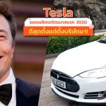 Tesla-Quarterly-Vehicle-Production-Deliveries