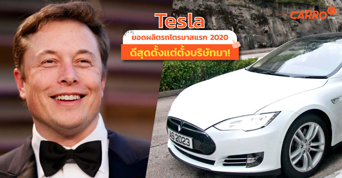 Tesla-Quarterly-Vehicle-Production-Deliveries