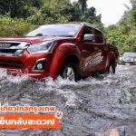7-Trips-Drive-Car-Travel-Around-Bangkok