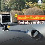 Best-Car-Camera-For-Your-Car