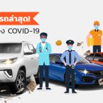 New-Car-Promotion-May-2020