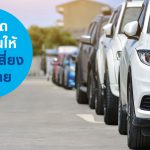 Parking-Safety-Tips-For-Your-Car