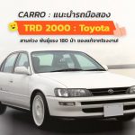 Toyota-TRD-2000