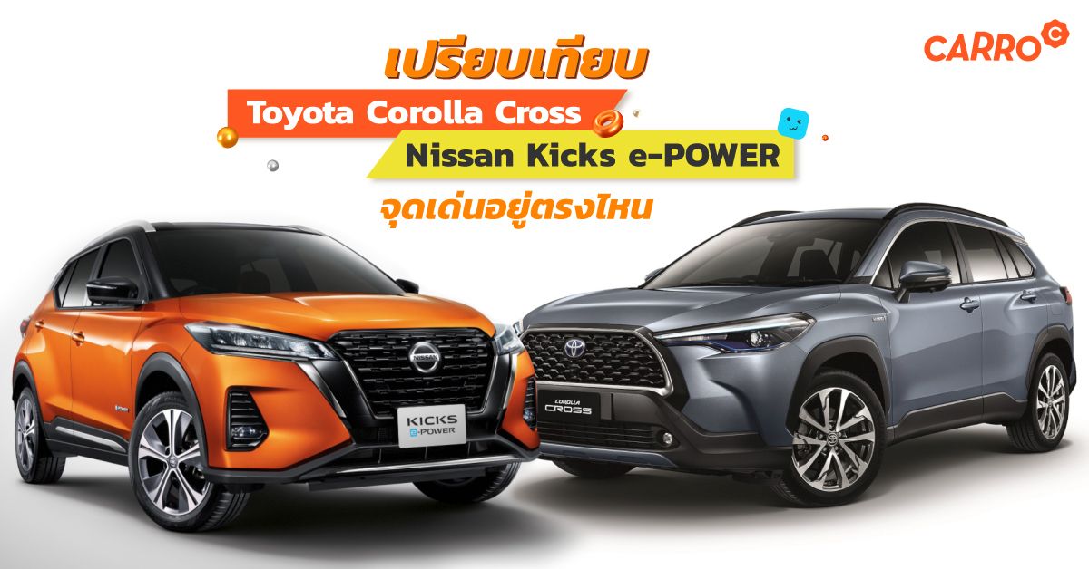 Carro-Compare-Toyota-Corolla-Cross-And-Nissan-Kicks-2020