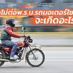 Carro-Frank-Motorcycle-And-Road-Accident-Victims-Protection-Act