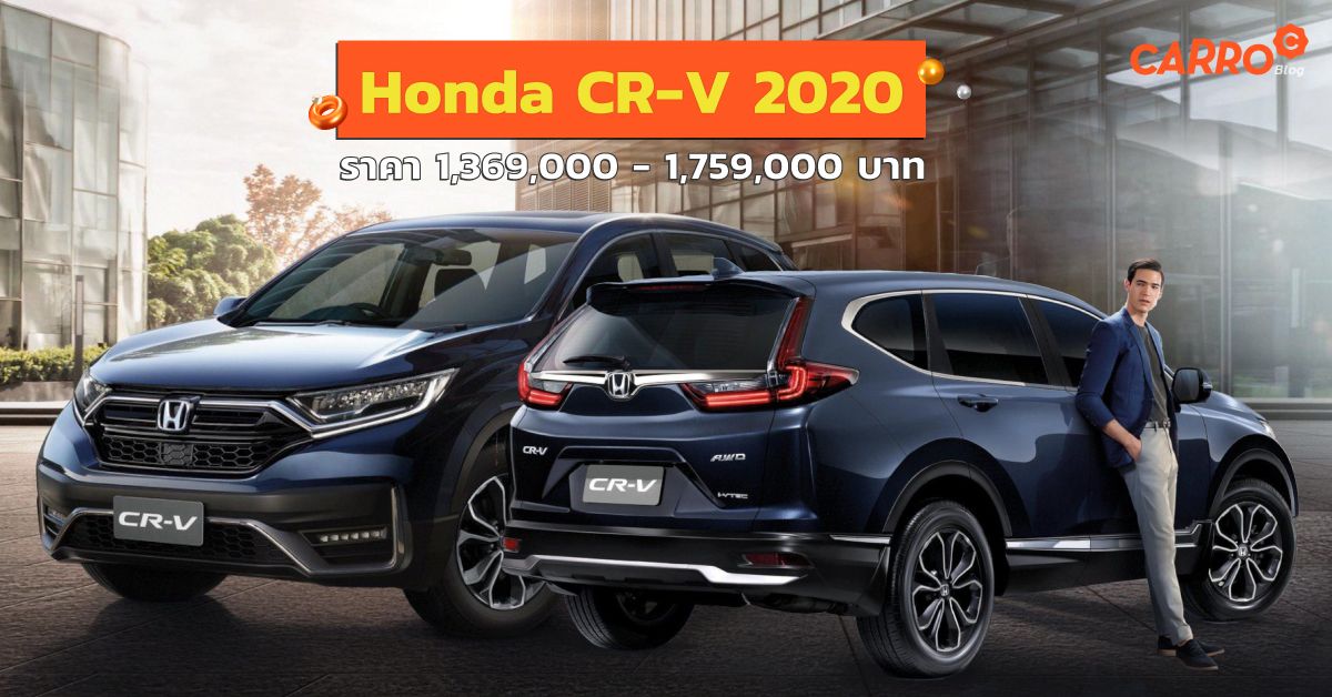 New-Honda-CRV-2020