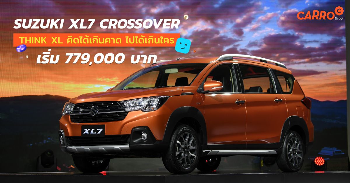 Suzuki-XL7-2020
