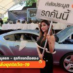 Thailand-Car-Auctions