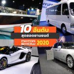 The-10-Best-In-Motorshow-2020
