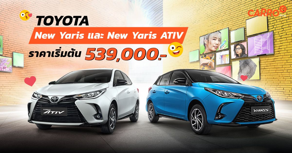 New-Toyota-Yaris-And-Yaris-ATIV-2020