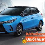 New-Car-Promotion-Sep-2020