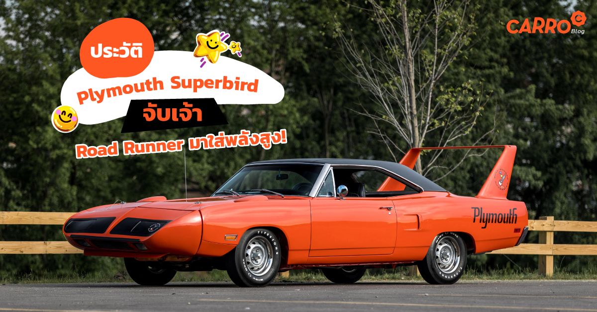 Plymouth-Superbird-History