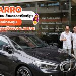 Carro-Secures-110M-Debt-Financing-2020