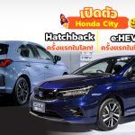 All-New-Honda-City-Hatchback-And-Hybrid-2021