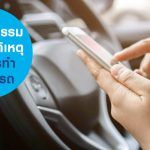 Carro-Masii-5-Risky-Driving-Behaviors-Car-Accident
