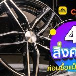 Carro-Tiresbid-4-Things-For-Buying-Car-Wheels