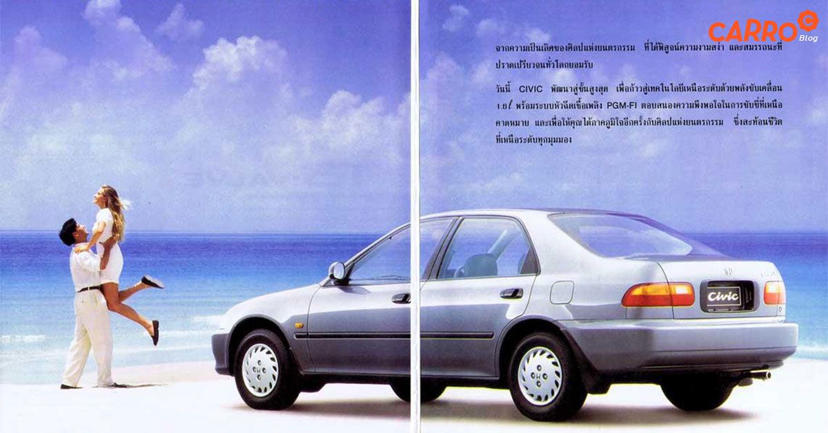 Honda-Civic-EG-4-Door-TH-1993