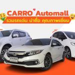 Carro-Automall-Highlight-Cars
