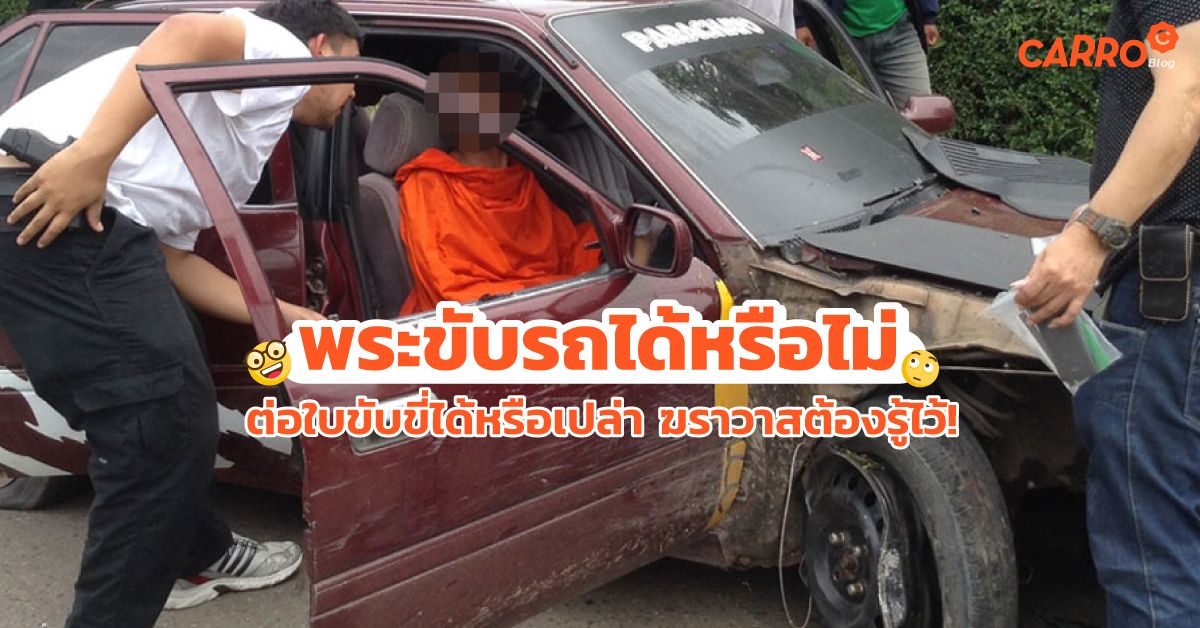 Monk-And-Novice-In-Buddhist-Driving-Car