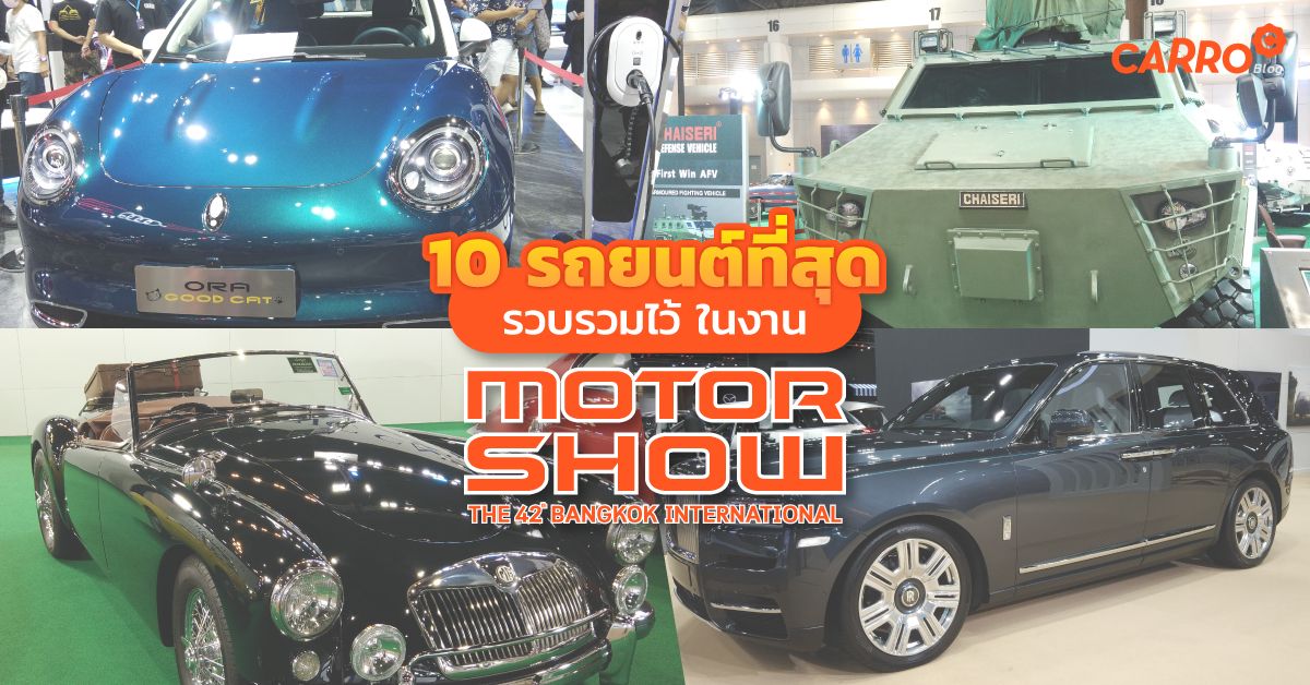 The-10-Best-In-Motorshow-2021