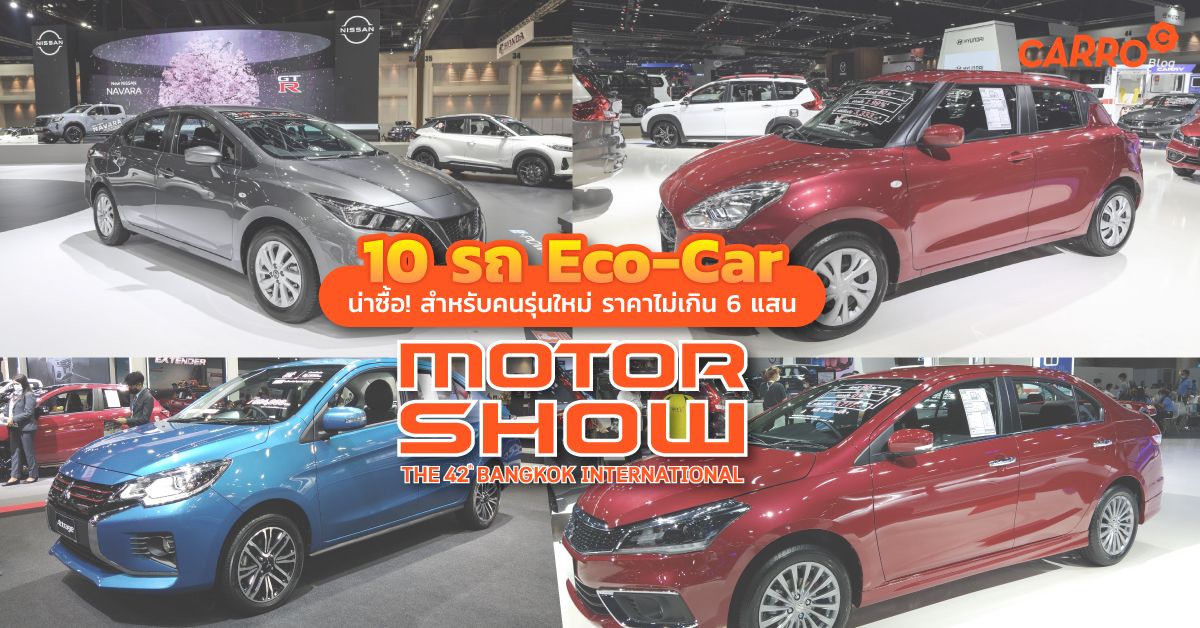 Eco-Car-In-Motorshow-2021