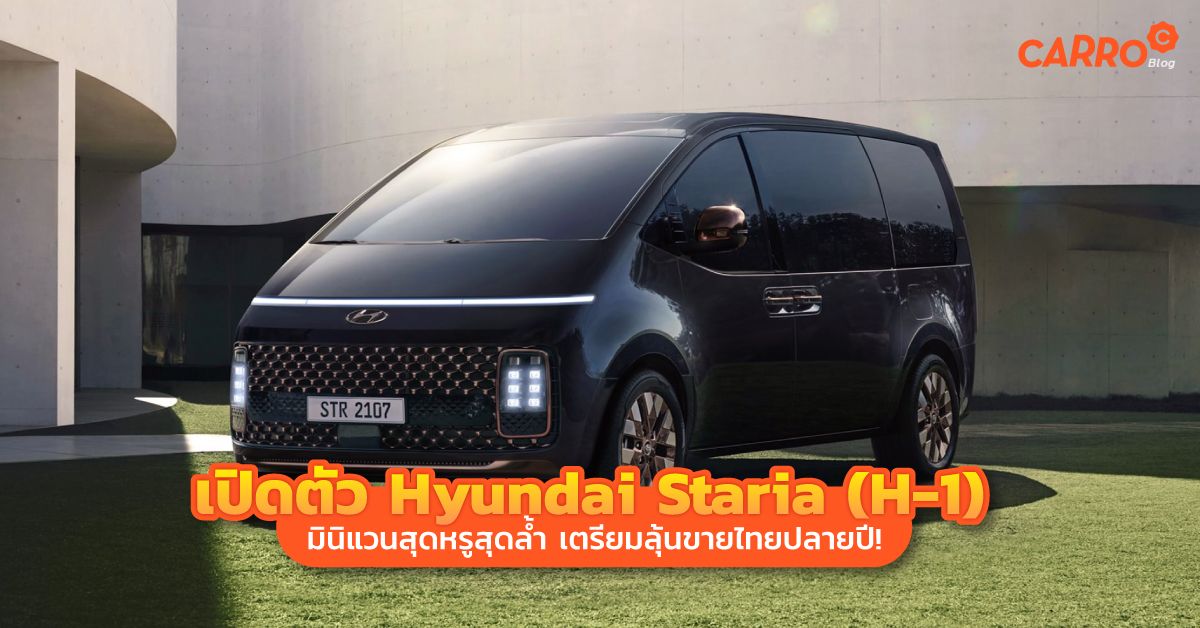 Hyundai-Staria-2021