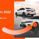 Honda เปิดตัว All-New Honda Civic 2022 ใหม่