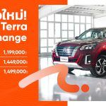 Nissan เปิดตัว Nissan Terra 2021 ไมเนอร์เชนจ์