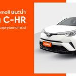 CARRO Automall แนะนำ Toyota C-HR